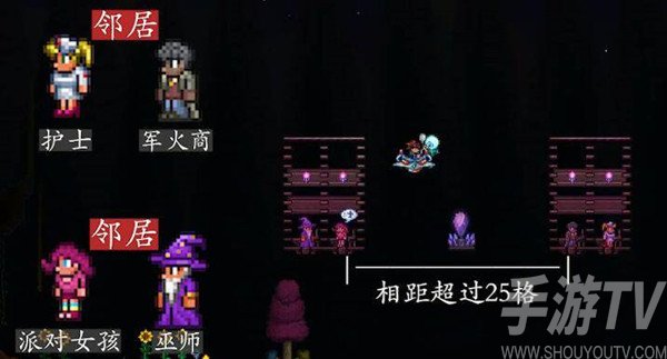 泰拉瑞亚npc最佳分配攻略 泰拉瑞亚npc最佳分配方案图
