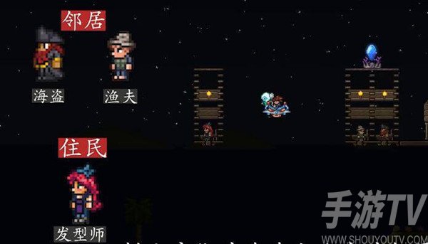 泰拉瑞亚npc最佳分配攻略 泰拉瑞亚npc最佳分配方案图