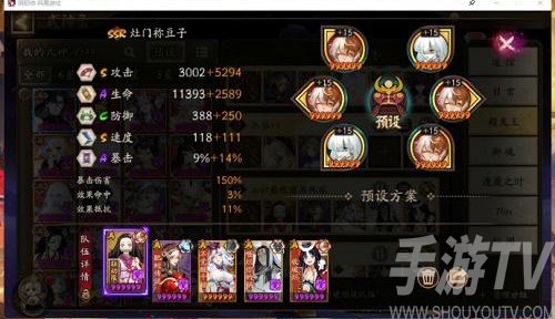 阴阳师寻世香行第七天攻略 寻世香行第七天阵容推荐[多图]图片1