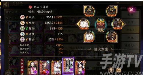 阴阳师寻世香行第七天攻略 寻世香行第七天阵容推荐[多图]图片3