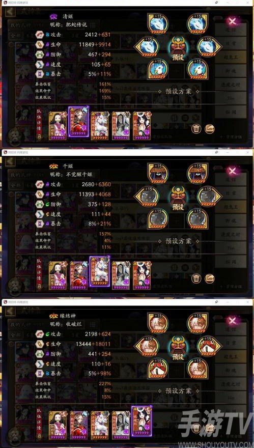阴阳师寻世香行第七天攻略 寻世香行第七天阵容推荐[多图]图片2