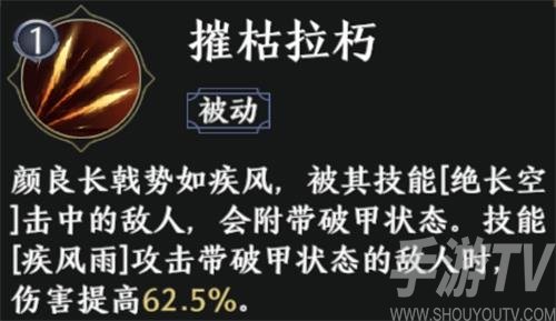 极无双2平民最强阵容推荐 新手前期平民阵容搭配攻略[多图]图片3