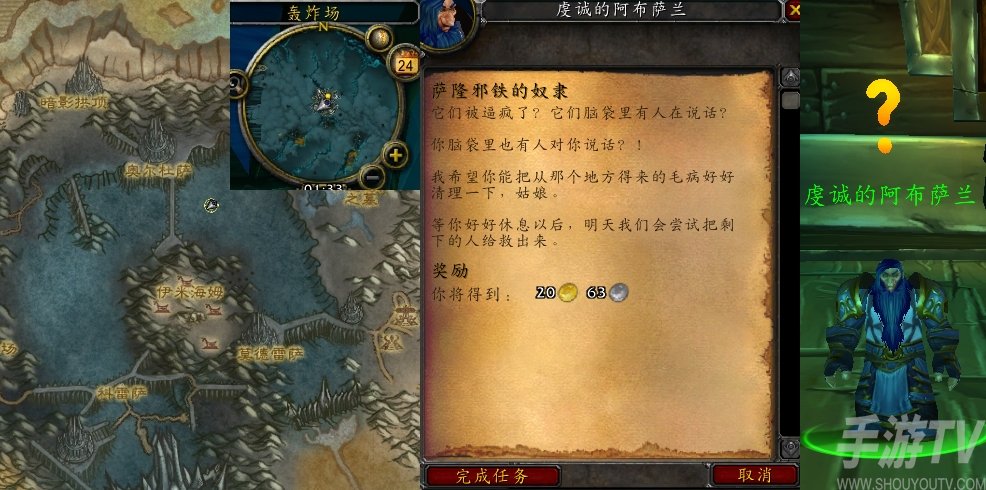 魔兽世界萨隆邪铁的奴隶任务怎么做 怀旧服wlk萨隆邪铁的奴隶任务攻略[多图]图片3