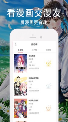 xxhm羞羞漫画截图