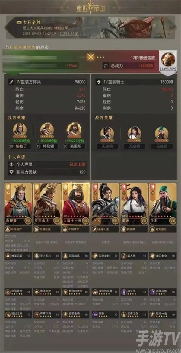 思路清奇的重返帝国黑科技阵容