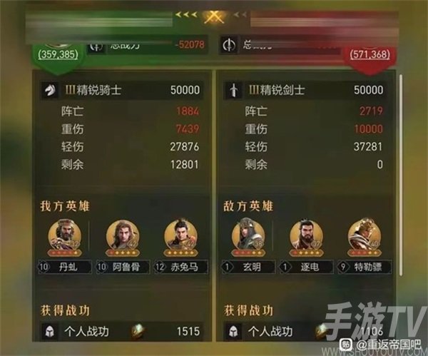 不走寻常路！思路清奇的《重返帝国》黑科技阵容