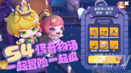 不知不觉间，《全民泡泡超人》即将迎来第四赛季：怪奇物语 幻想乐园。