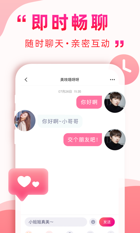 深得我心app