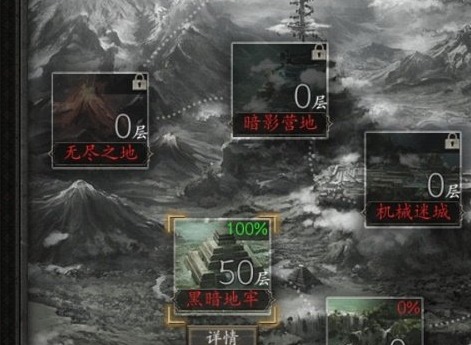 魔神纪元地下城100%进度怎么完成 魔神纪元地下城100%进度图文分享