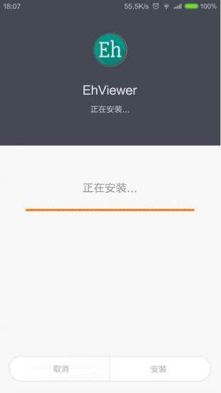 e站传送门无广告截图