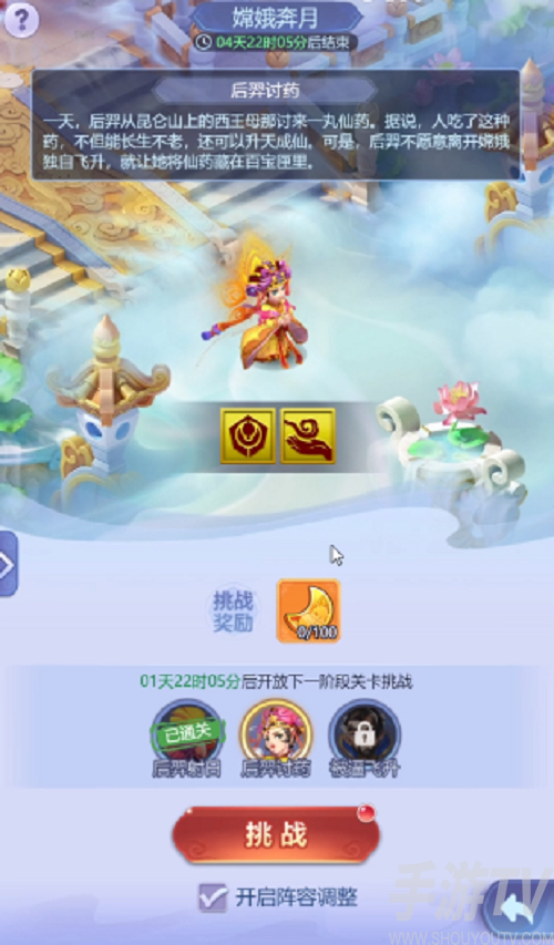 梦幻西游网页版嫦娥奔月后羿讨药攻略-梦幻西游网页版嫦娥奔月后羿讨药怎么打