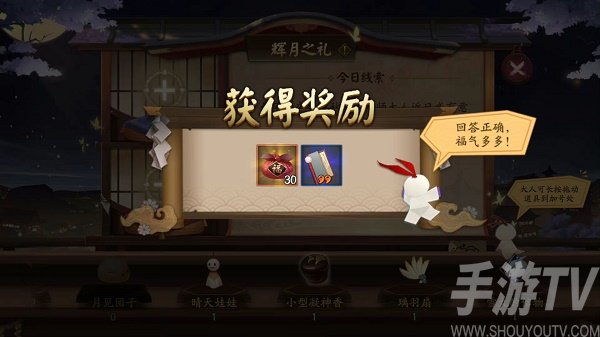 阴阳师月神赐福搭配汇总-阴阳师月神赐福答案分享