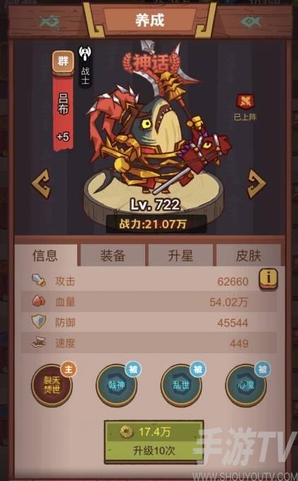 《咸鱼之王》龙鱼无双攻略
