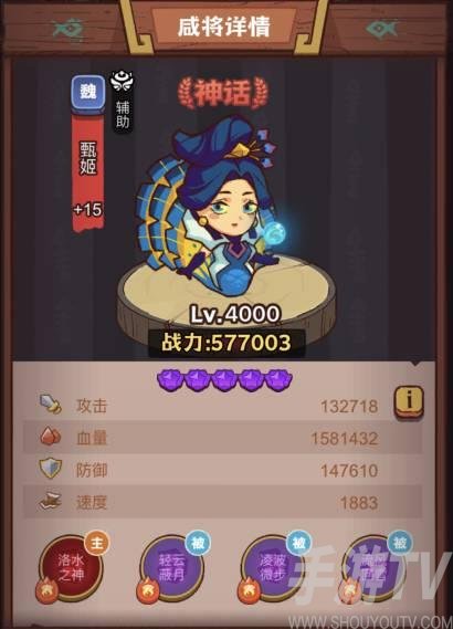 《咸鱼之王》龙鱼千年笛攻略