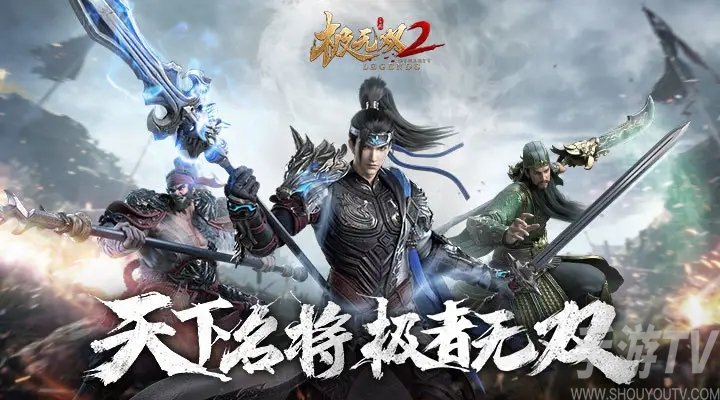 极无双2阵容搭配2022大全 顶级强势阵容搭配攻略[多图]图片1