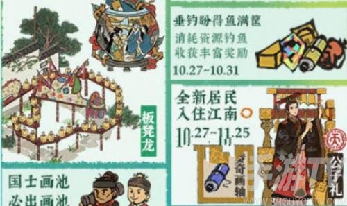 江南百景图公子礼怎么获取-江南百景图公子礼获取教学