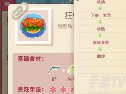 老爹大排档狂虾战车怎么制作-狂虾战车食谱制作方法