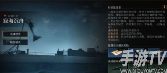 明日之后寂海沉舟活动有什么玩法 明日之后寂海沉舟活动玩法介绍