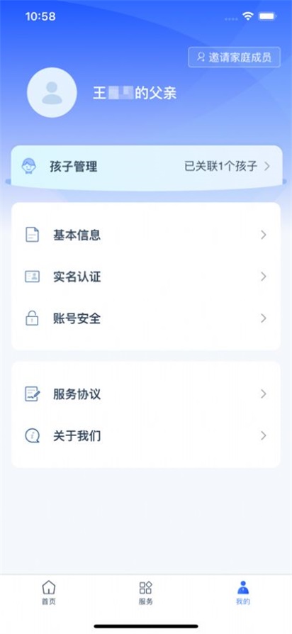 学有优教
