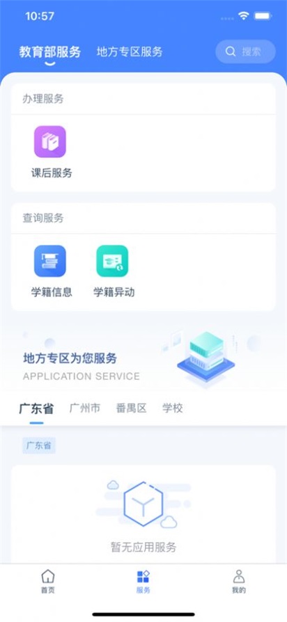学有优教