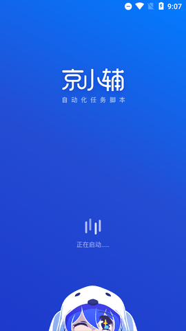 京小辅