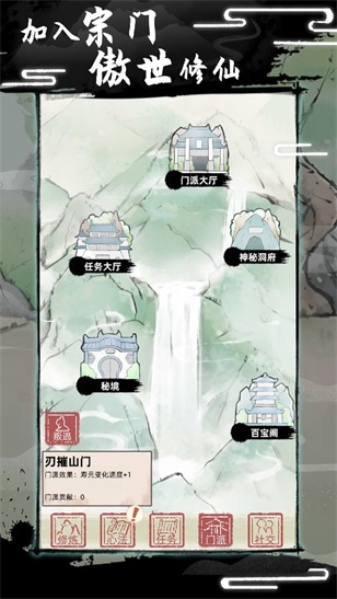 不一样修仙2内置菜单修改器