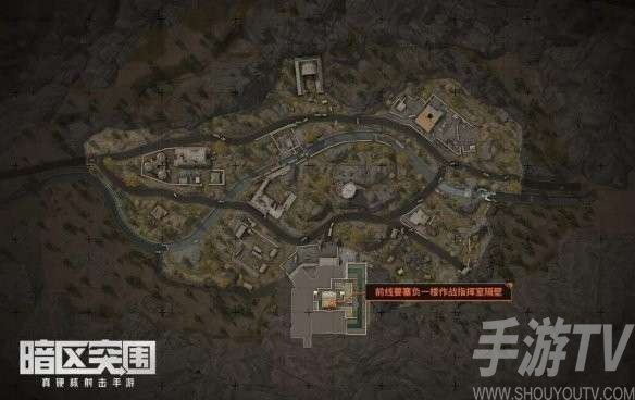 暗区突围前线要塞免保位置详情介绍