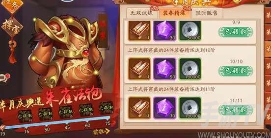 少年三国志2升级个体技能方法分享