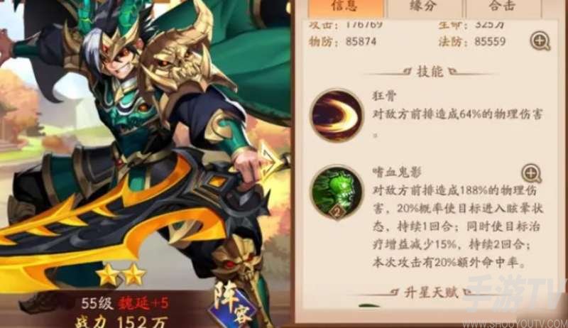 少年三国志2升级个体技能方法分享