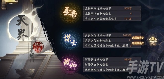 阴阳师谋士任务攻略 红莲华冕任务怎么做