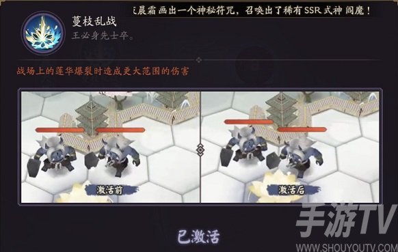 阴阳师谋士任务攻略 红莲华冕任务怎么做