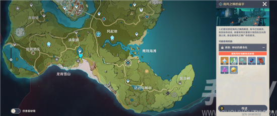 原神凯亚的难题攻略 凯亚的难题任务完成