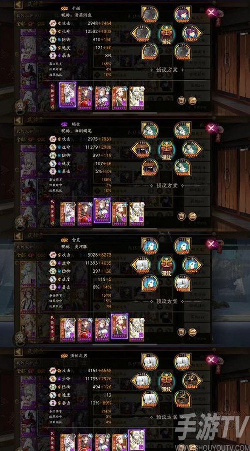 阴阳师2022超鬼王第三天阵容推荐 超鬼王DAY3通用阵容搭配攻略[多图]图片2