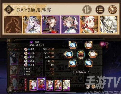 阴阳师2022超鬼王第三天阵容推荐 超鬼王DAY3通用阵容搭配攻略[多图]图片1
