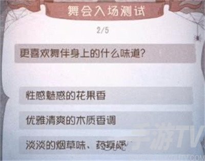 第五人格舞会入场测试答案大全 2022舞会入场测试答案最新[多图]图片3