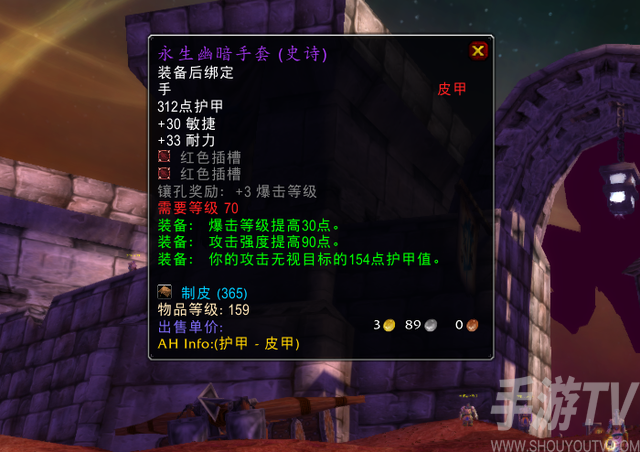 魔兽世界怀旧服永生幽暗手套怎么获取 魔兽世界怀旧服永生幽暗手套作用介绍