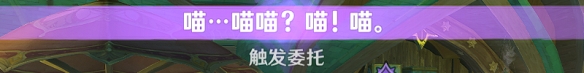 原神隐藏成就捉猫记达成攻略 原神隐藏成就捉猫记怎么完成