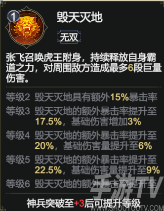 极无双2关羽怎么搭配武将 关羽武将搭配与克制攻略[多图]图片2