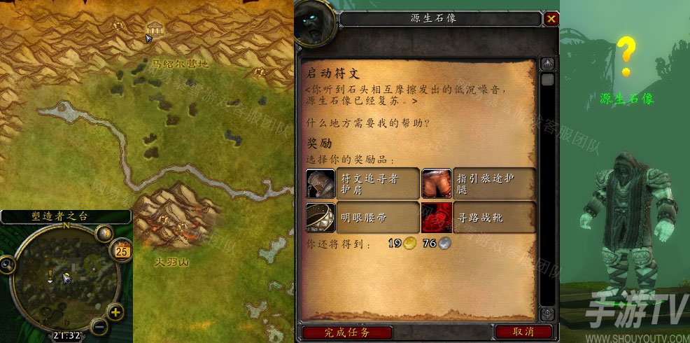 魔兽世界启动符文任务怎么做 怀旧服wlk启动符文任务攻略[多图]图片3