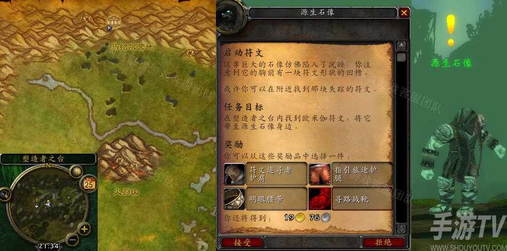 魔兽世界启动符文任务怎么做 怀旧服wlk启动符文任务攻略[多图]图片1