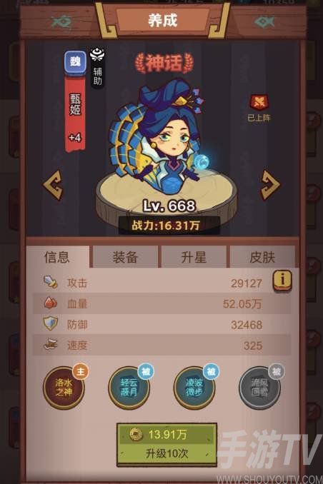 咸鱼之王黄金锦鲤搭配推荐