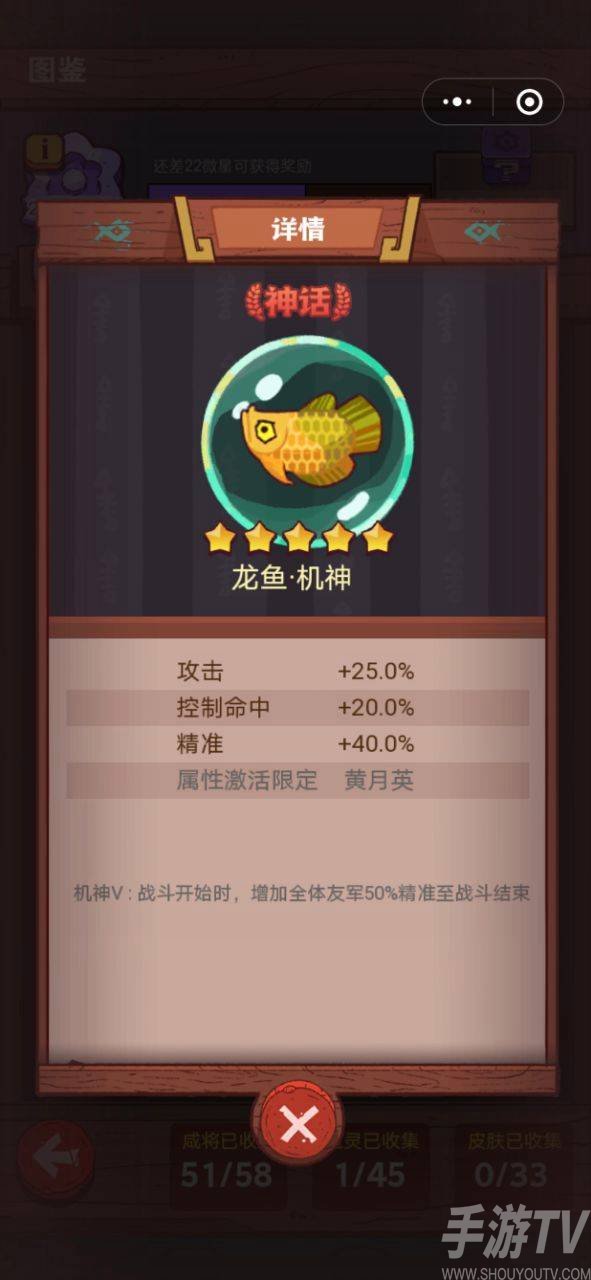 咸鱼之王龙鱼机神搭配推荐