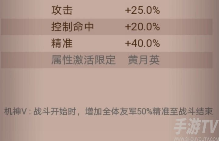 咸鱼之王龙鱼机神搭配推荐
