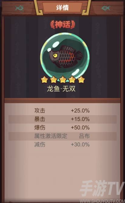 咸鱼之王龙鱼无双搭配推荐
