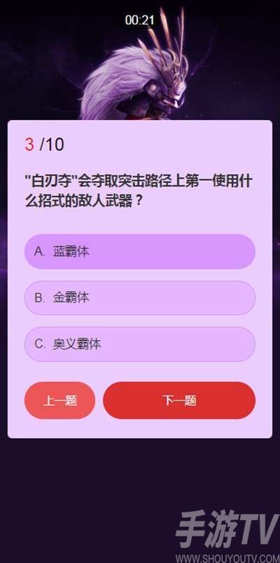 永劫无间武士之道问答答案大全 2022永劫无间答题攻略汇总