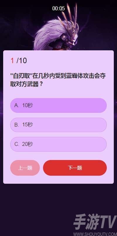 永劫无间武士之道问答答案大全 2022永劫无间答题攻略汇总