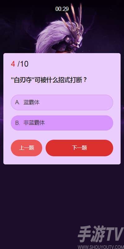永劫无间武士之道问答答案大全 2022永劫无间答题攻略汇总