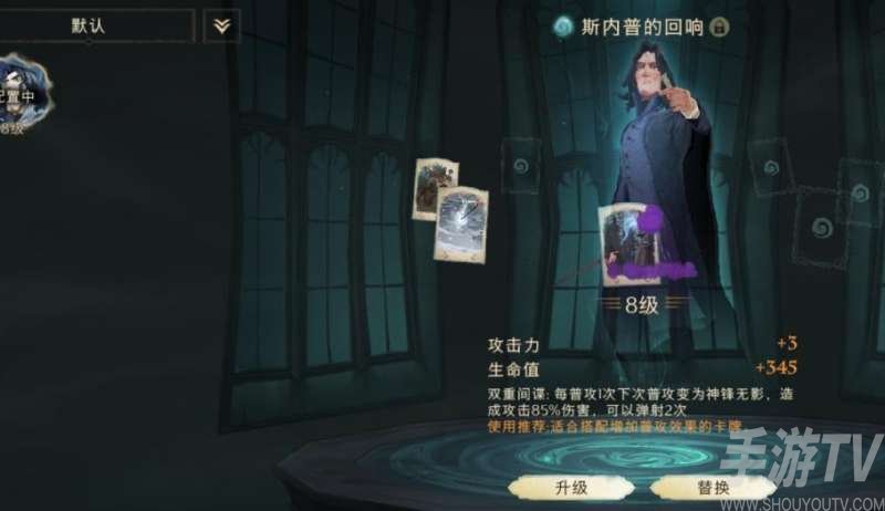 哈利波特魔法觉醒竞技场黑马普攻流该怎么玩 黑马普攻流法术最新推荐攻略