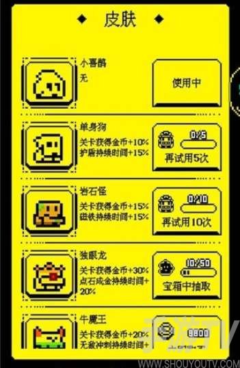  我要吃金豆无尽模式解锁方法攻略
