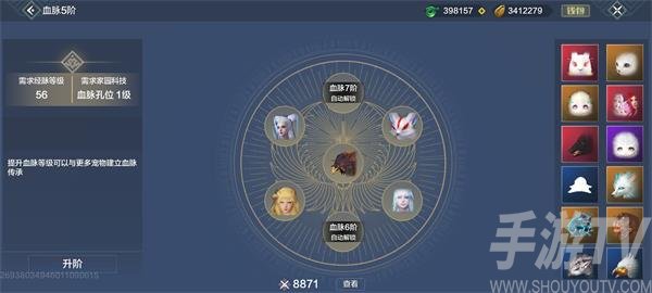妄想山海血脉孔位玩法攻略-妄想山海血脉孔位解锁条件及玩法介绍